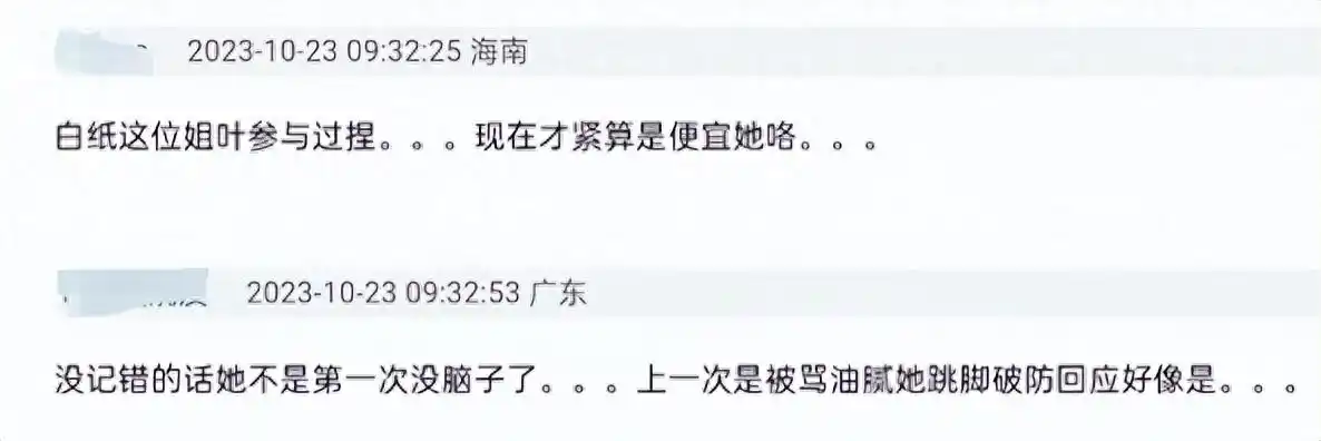 狗年明星热点,_明星为狗发声争议_刘雅瑟杨迪言论被禁