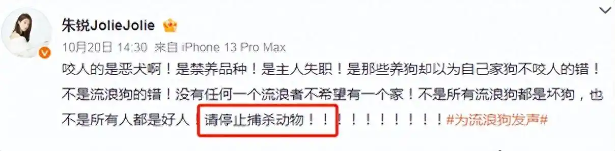 狗年明星热点,_刘雅瑟杨迪言论被禁_明星为狗发声争议