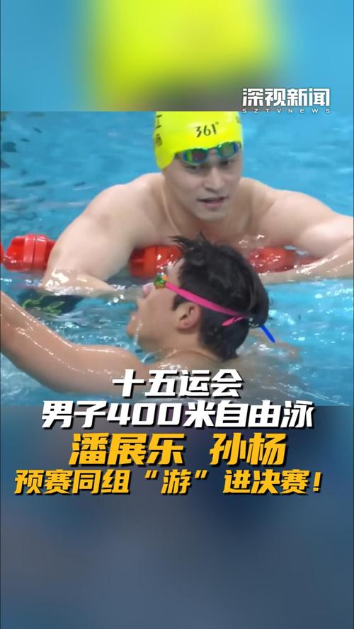 孙杨斩获十三运个人第三金宁泽涛在争议声中完成首秀