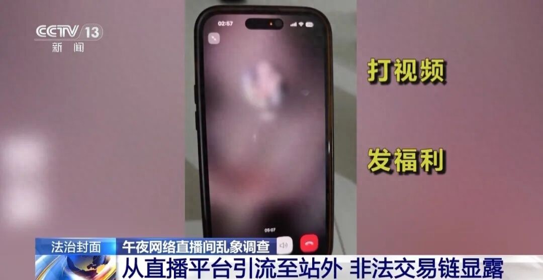色情直播间规避平台审核_网络直播间暗语引流_国产午夜福利精品一区二区三区