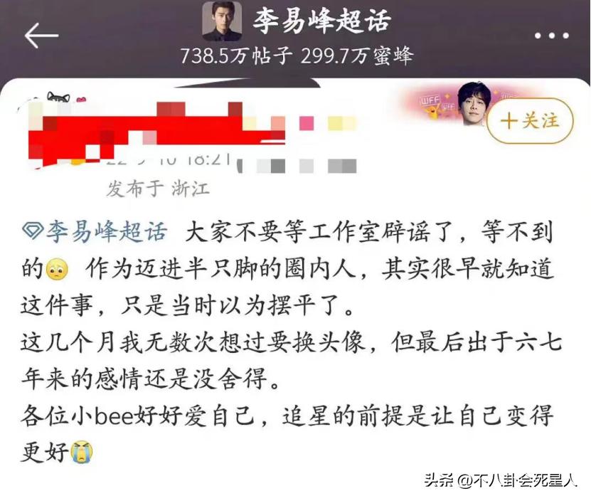 李易峰嫖娼事件_51吃瓜网李易峰6秒,_李易峰最高检通报
